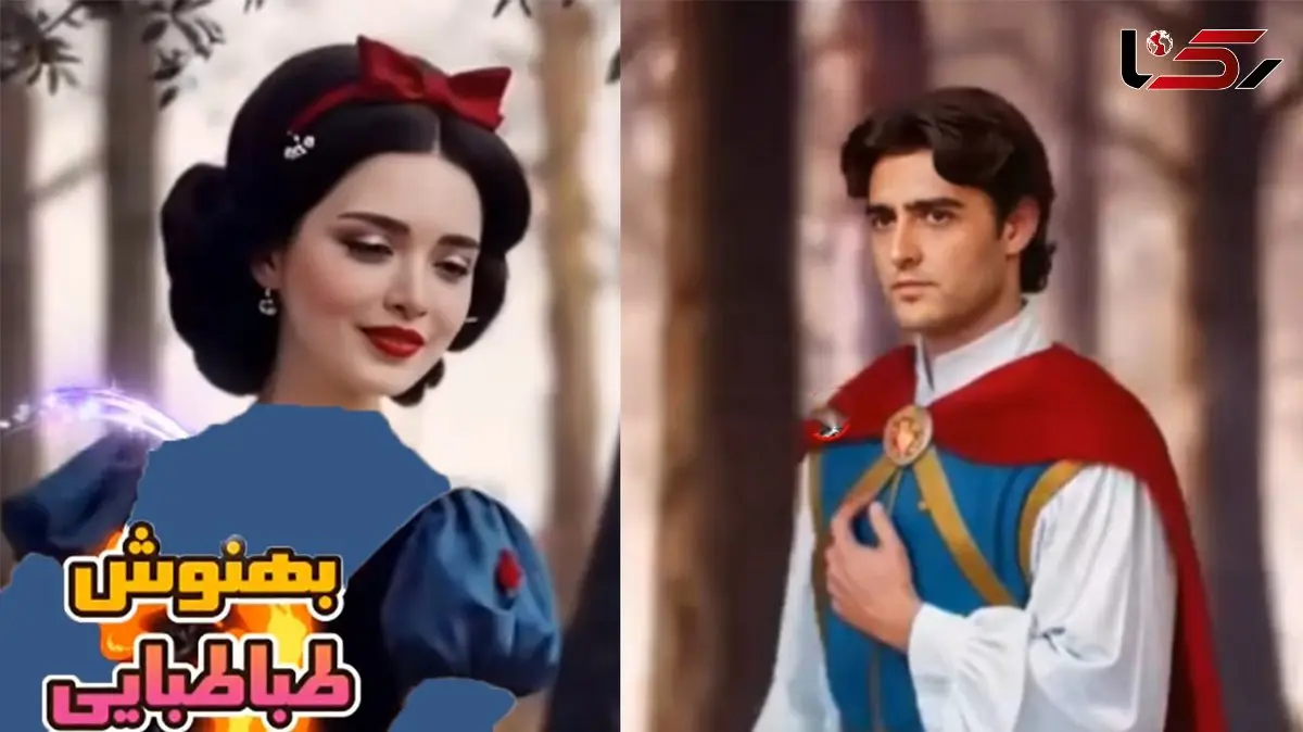 فیلم / حضور بازیگران ایرانی در سفید برفی / بهنوش طباطبایی در نقش سفید برفی  امیرحسین آرمان پرنس ... مهتاب کرامتی جادوگر ...