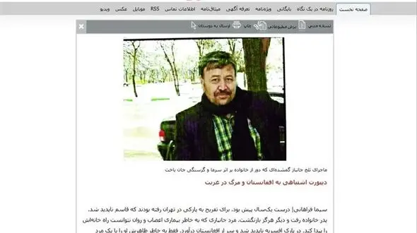  واکنش پلیس تهران به ماجرای«دیپورت» اشتباهی یک جانباز به افغانستان 