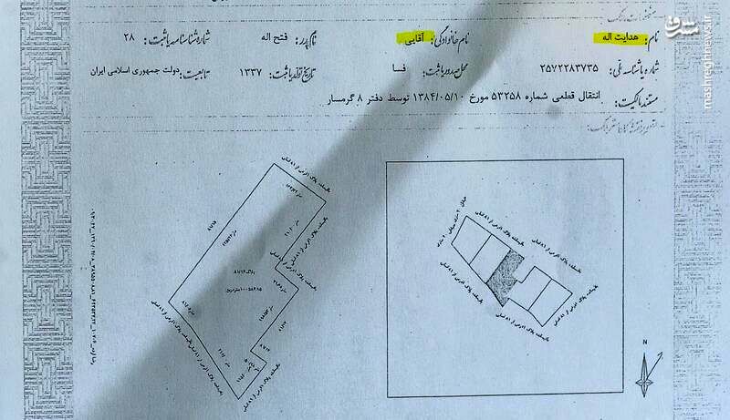 رابطه شبکه باقری درمنی با محکومان امنیتی