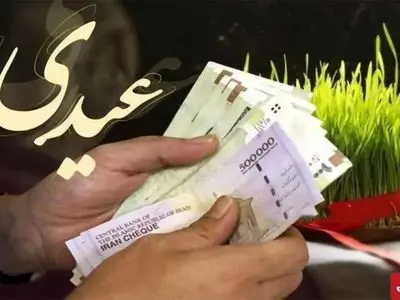 شکاف عیدی میان کارگران و کارمندان افزایش یافت؛ بررسی مبلغ عیدی امسال