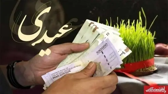 شکاف عیدی میان کارگران و کارمندان افزایش یافت؛ بررسی مبلغ عیدی امسال