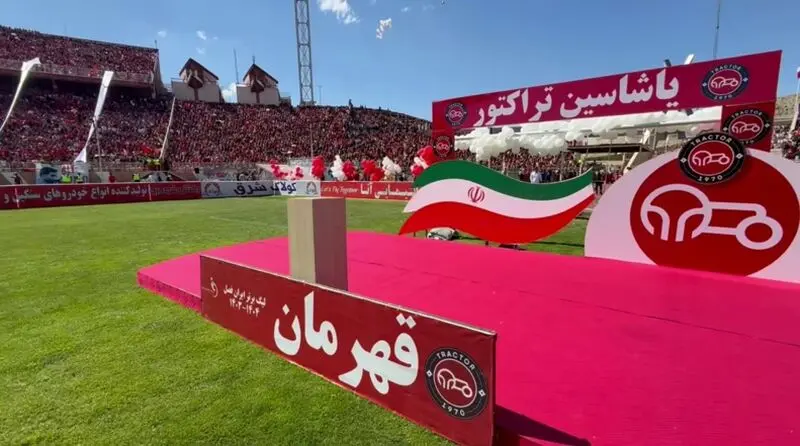 تراکتور