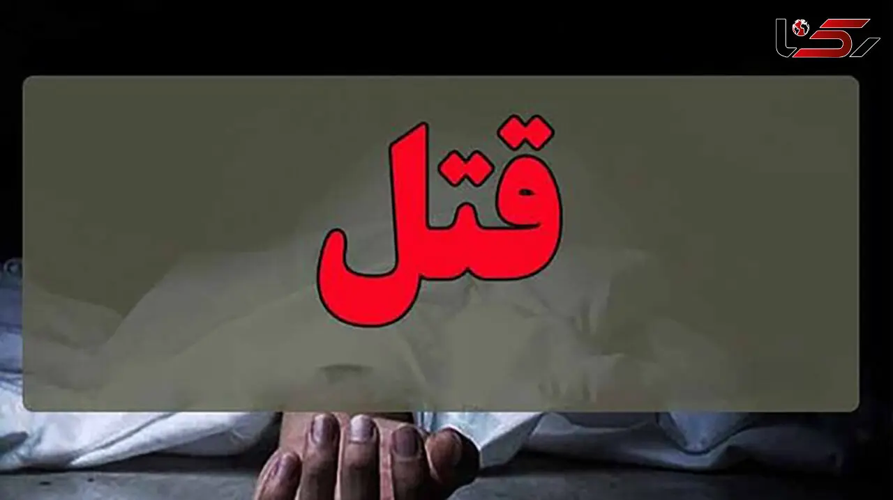 قتل برادر زن در ایلام / داماد اعتراف کرد!