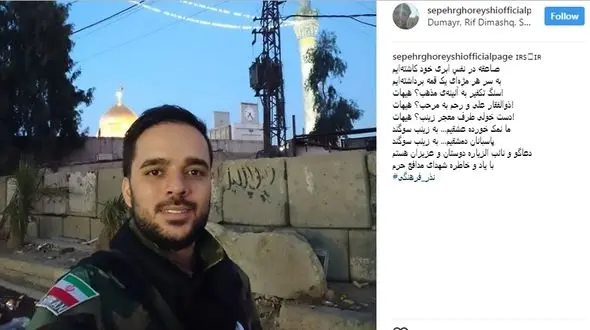 برادر بازیگر معروف زن در لباس مدافعان حرم 