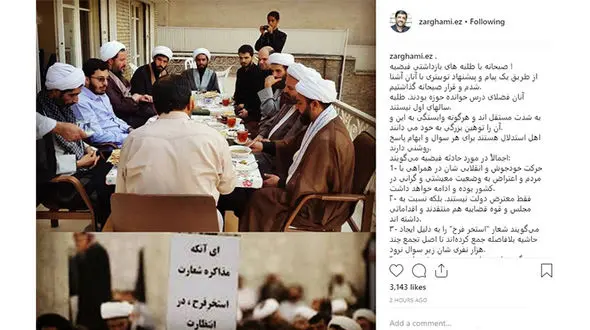 صبحانه سیاسی ضرغامی با مخالفان روحانی در قم !  + عکس
