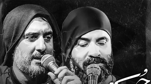 «تو آن حسین غریبی که ظهر عاشورا»؛ مرثیه ای ماندگار در سوگ سیدالشهدا (ع)