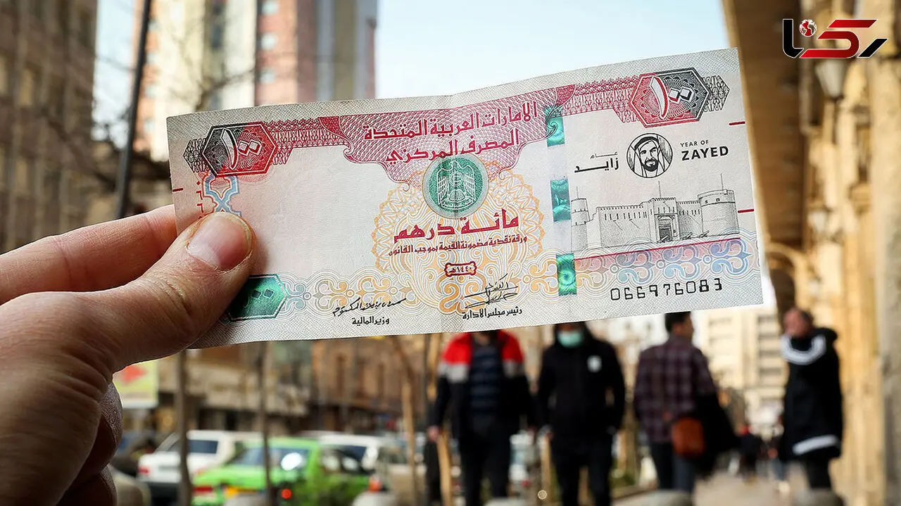 قیمت درهم امارات به تومان، امروز شنبه 8 دی ماه 1403