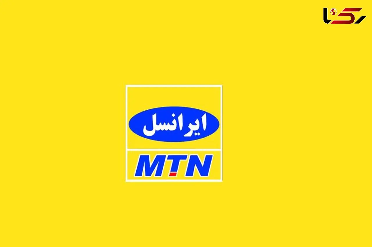 ایرانسل  بسته‌های بلند مدت را بالاخره بازگرداند 