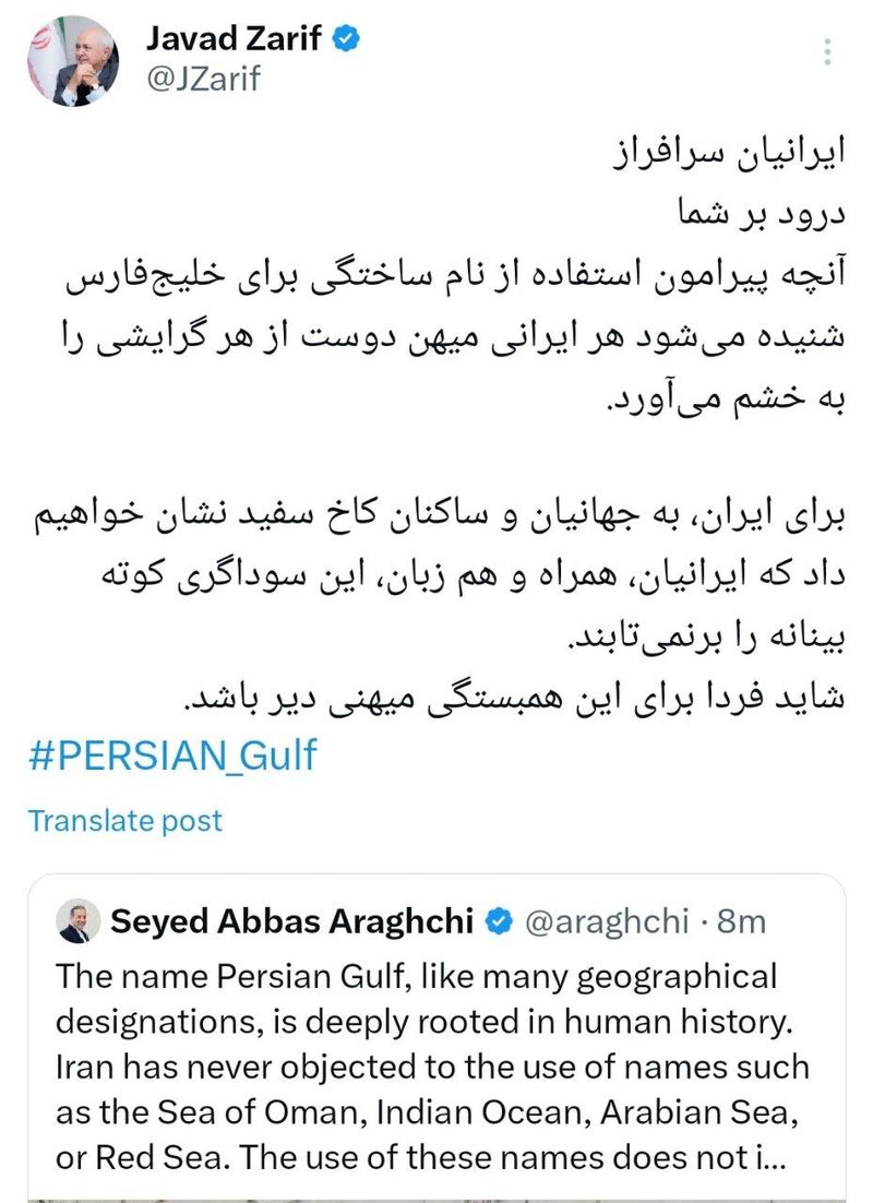 محمدجواد ظریف