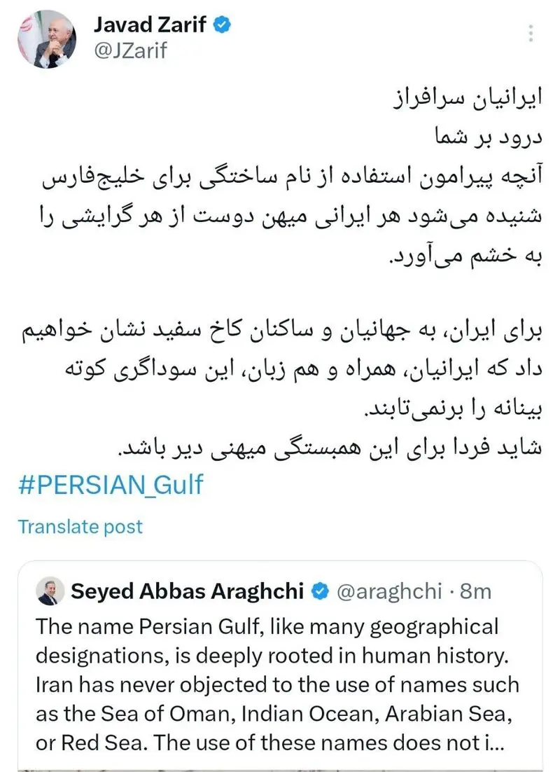 محمدجواد ظریف