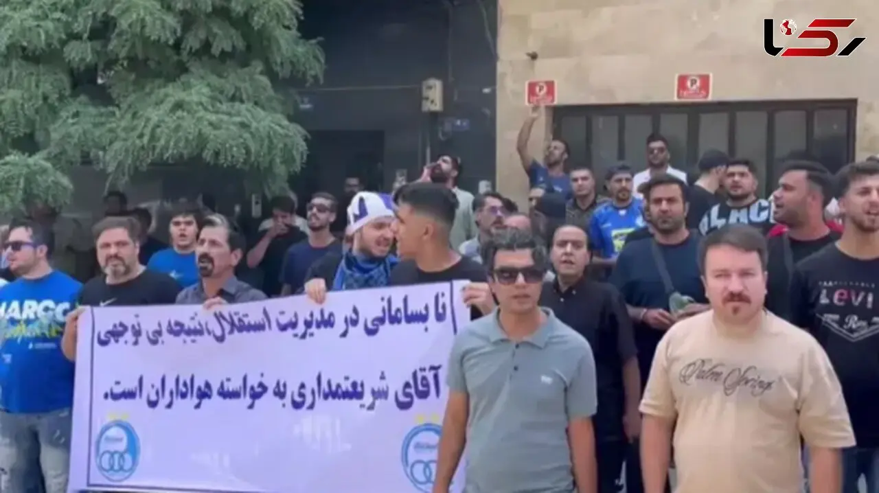 تجمع دوباره هواداران استقلال مقابل باشگاه! /نارضایتی شدید از وضعیت نقل و انتقالات