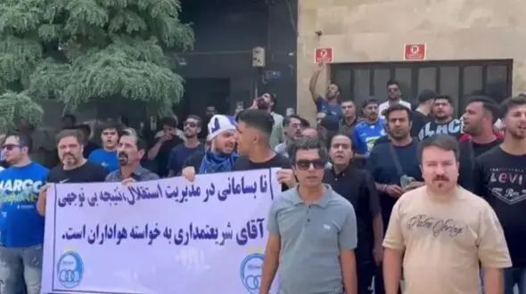 تجمع دوباره هواداران استقلال مقابل باشگاه! /نارضایتی شدید از وضعیت نقل و انتقالات