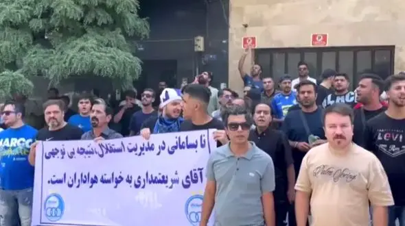 تجمع دوباره هواداران استقلال مقابل باشگاه! /نارضایتی شدید از وضعیت نقل و انتقالات