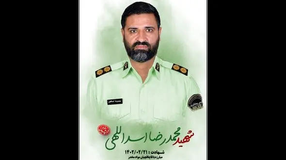 زمان تشییع پیکر پلیس فداکار مشخص شد+علت شهادت سرگرد اسداللهی