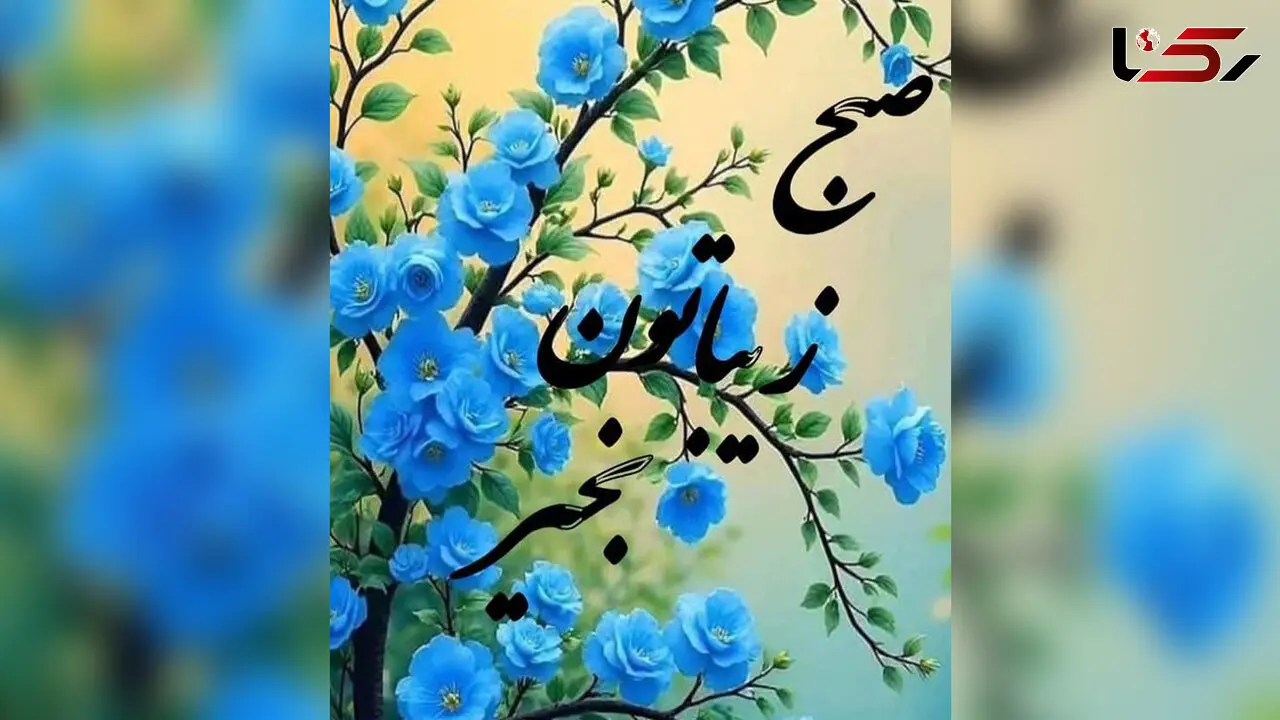 فال روزانه 14 اردیبهشت + فیلم 