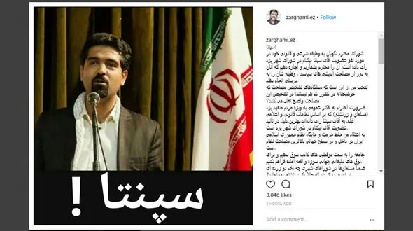 «مسلمان‌ها در شوراهای شهر چه تخم دو زرده‌ای برای مردم کردند که حالا یک زرتشتی نمی‌تواند؟!»