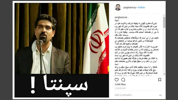«مسلمان‌ها در شوراهای شهر چه تخم دو زرده‌ای برای مردم کردند که حالا یک زرتشتی نمی‌تواند؟!»