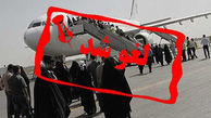 پرواز نجف - خرم آباد لغو شد