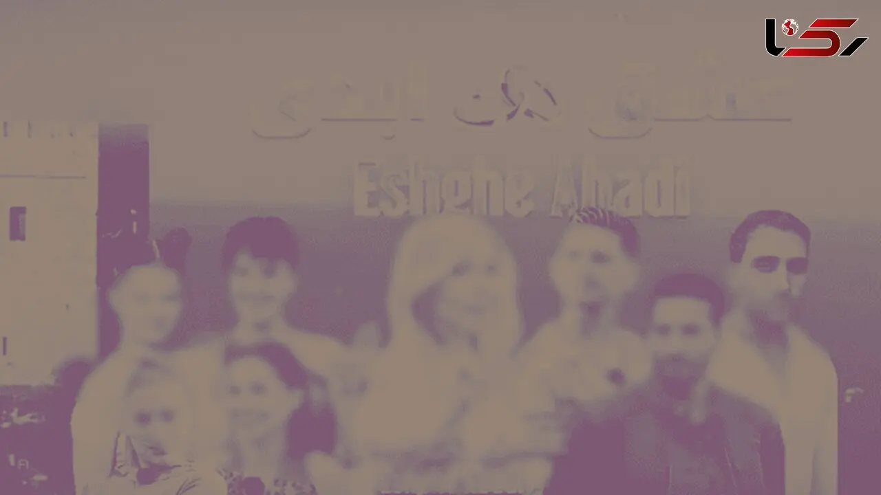 برخورد قضائی با برخی از عوامل عشق ابدی و زن روز
