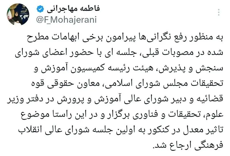 تاثیر معدل در کنکور