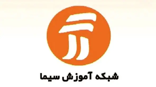 کرونا مدارس را تعطیل و آموزش را به تلویزیون کشاند  + جدول ساعت دروس