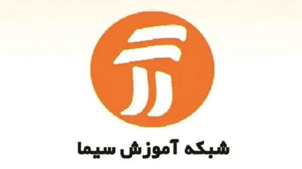 کرونا مدارس را تعطیل و آموزش را به تلویزیون کشاند  + جدول ساعت دروس
