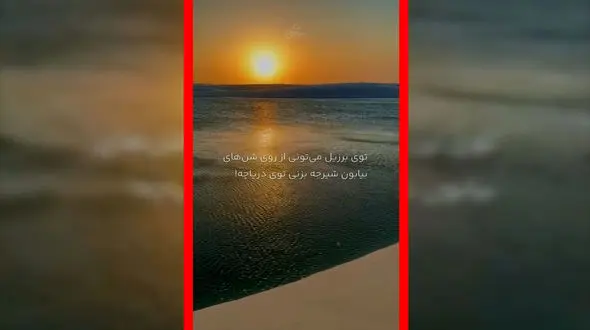 فیلم منظره خارق العاده لنچویس در برزیل / جایی که بیابان به دریاچه می رسد