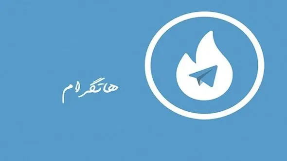 دسترسی هاتگرام و طلاگرام به تلگرام از پس فردا قطع می‌شود