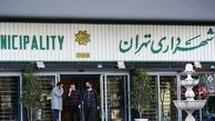 جزئیات انتصابات جدید در شهرداری تهران / کدام مدیران ابقا شدند؟