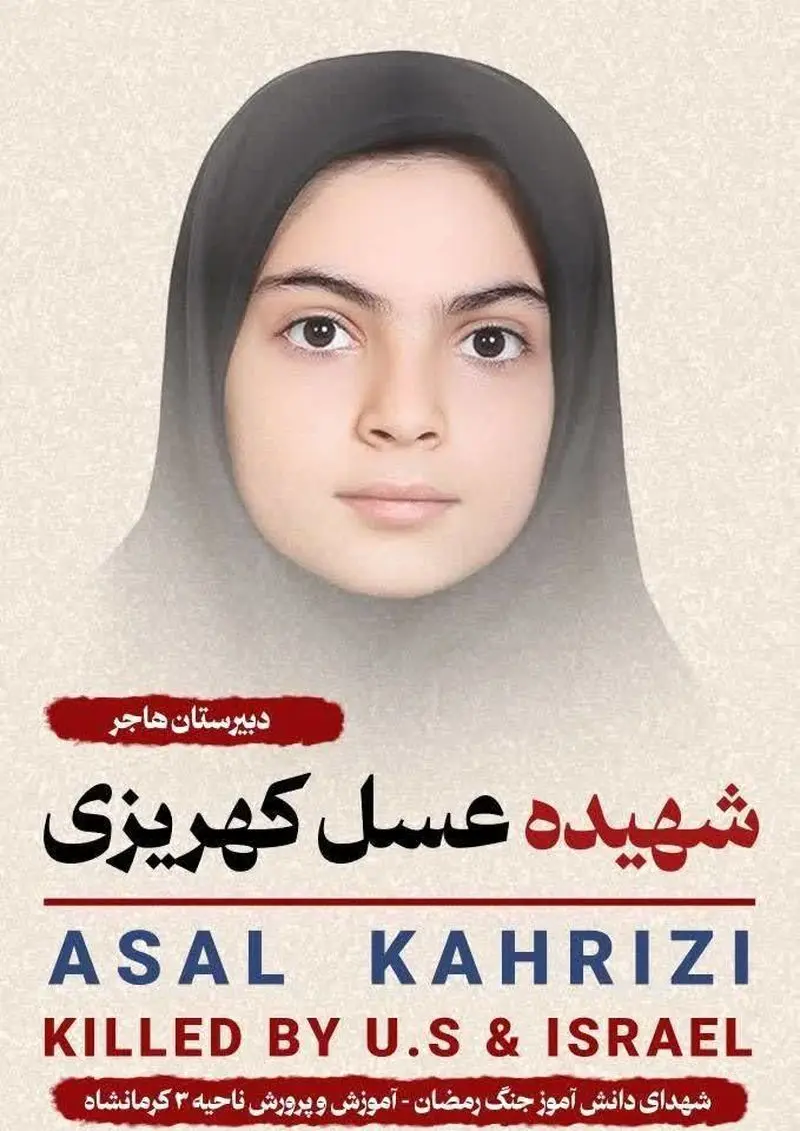 کودکان کشته شده در شهرک حافظیه