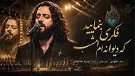 دانلود آهنگ فکری بنمایید که دیوانه‌ ام امشب اثری از اشعار فنودی + متن
