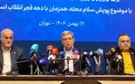 رئیس سازمان بهزیستی : چهار نفر از پرسنل بهزیستی در ناآرامی های اخیر جانباختند؛ فقط یک نفرشان شهید بود ! + فیلم