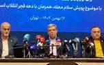 رئیس سازمان بهزیستی : چهار نفر از پرسنل بهزیستی در ناآرامی های اخیر جانباختند؛ فقط یک نفرشان شهید بود ! + فیلم
