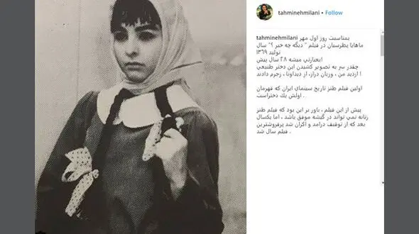 تصویری کمتر دیده شده از خانم بازیگر ایرانی در سال 69 +عکس