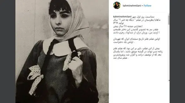 تصویری کمتر دیده شده از خانم بازیگر ایرانی در سال 69 +عکس