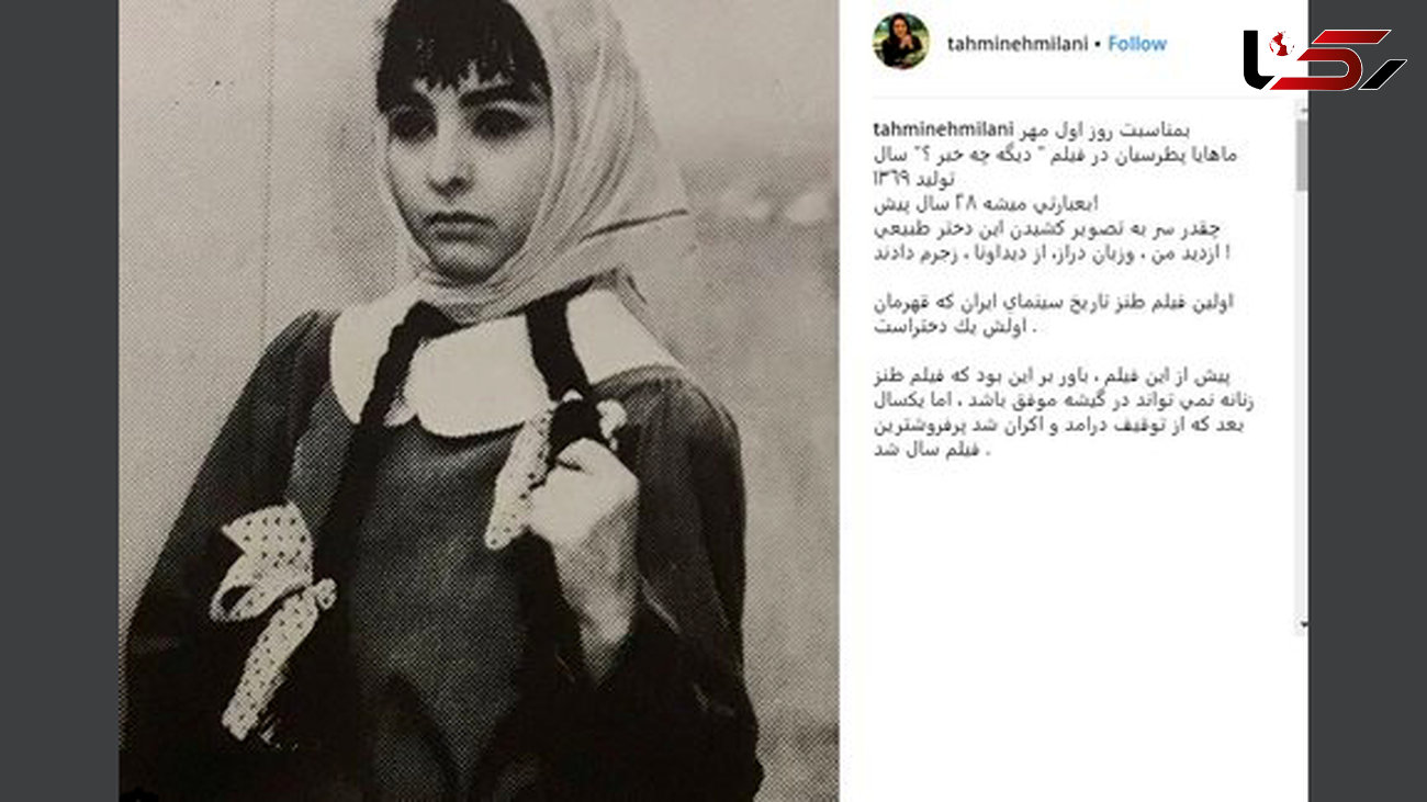 تصویری کمتر دیده شده از خانم بازیگر ایرانی در سال 69 +عکس