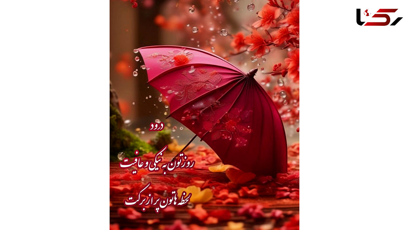 فال و طالع روزانه 20 آذر + فیلم
