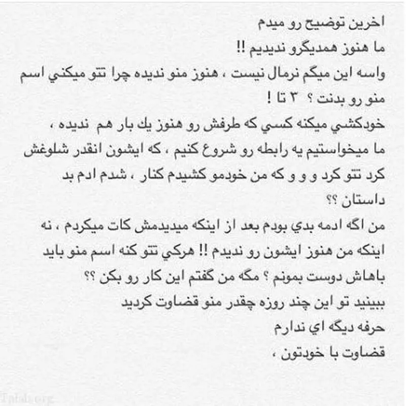 جواب ساسی به دنیا جهانبخت
