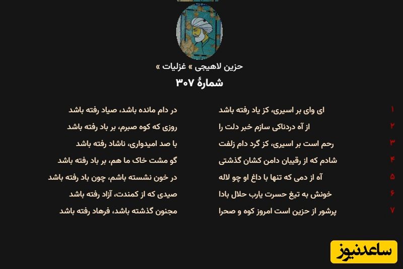 خزین لاهیجی