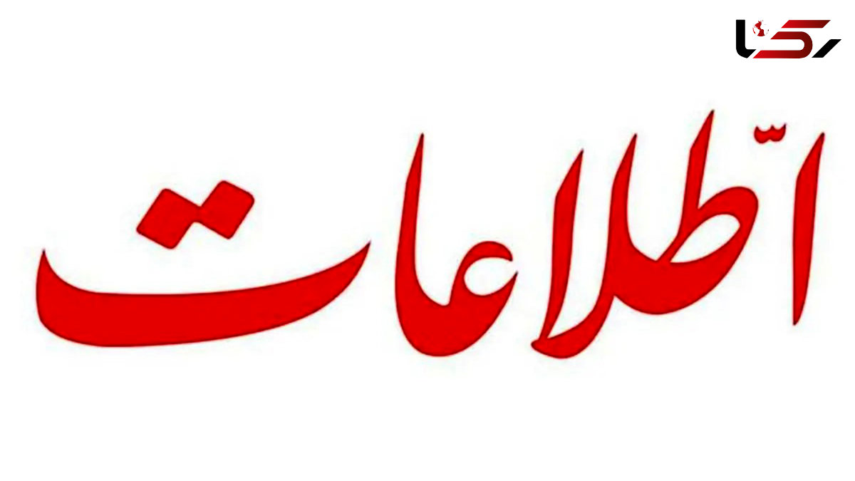 سفر خانوادگی وزیر راه را می بینید اما فساد 3 میلیاردی دلاری را لاپوشانی می کنید ؟