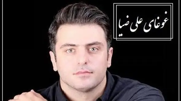 فیلم/ غوغای عاشقانه علی ضیا که کل وجودت رو آتیش میزنه/ می، می بیاور هی بیاور کِی سرم داغی! ساقی عطش دارم رها کن مشتری‌ها را