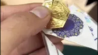 دستگیری باند فروش سکه تقلبی در مشهد / طلافروش مشهدی نقاب از باند سکه تقلبی برداشت