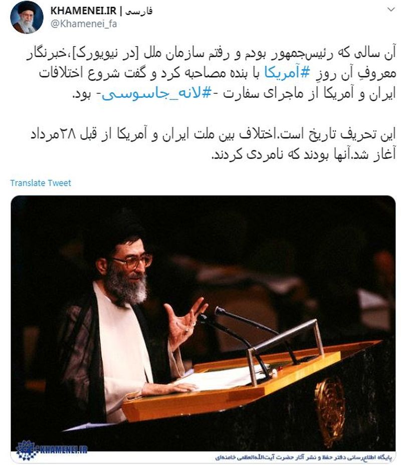 خاطره رهبر انقلاب از مصاحبه خبرنگار معروف آمریکایی در نیویورک