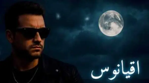 دانلود آهنگ باشکوه مهدی احمدوند به نام اقیانوس/ دلمو ببین چی سرش اومده بعد تو