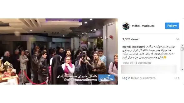 پشیمانی کارگردان به جم رفته از ترک ایران+عکس