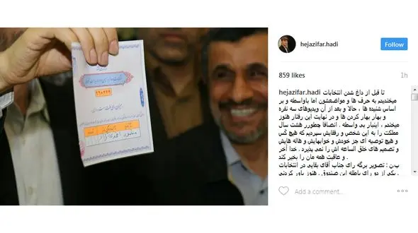 واکنش صریح و بی پرده هادی حجازی فر به رای های  باطله انتخابات