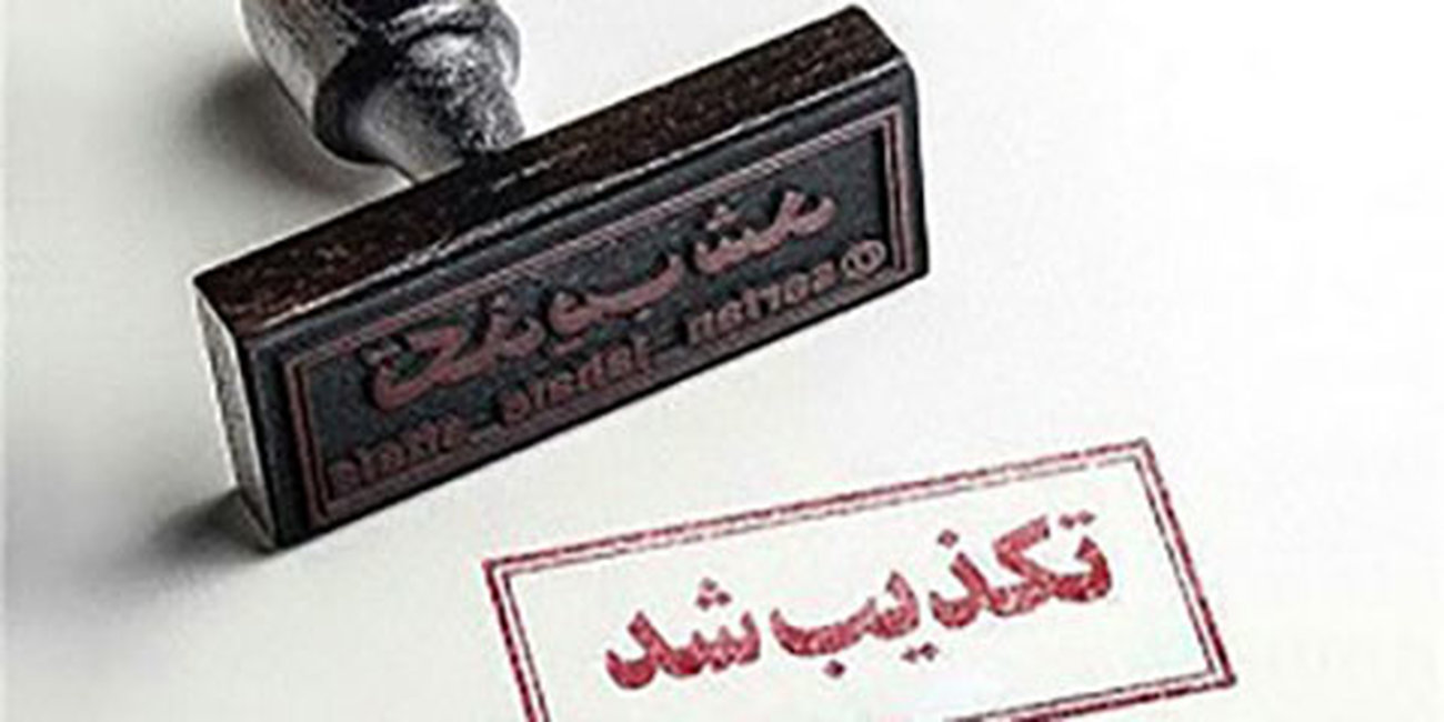 ماجرای انتقال عمدی ویروس کرونا به خوزستان !