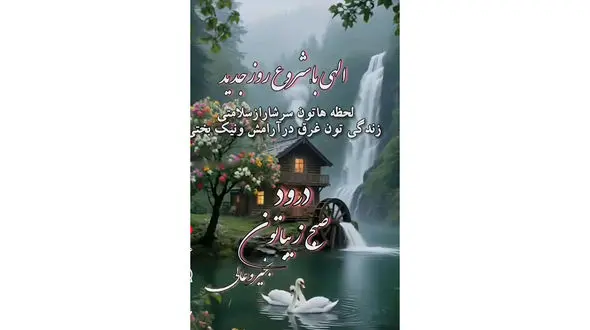 فال ابجد 8 دی