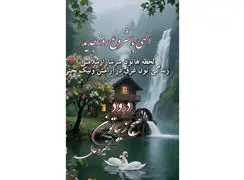 فال ابجد 8 دی