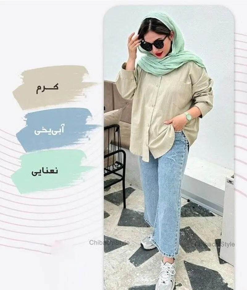 استایل بهاره